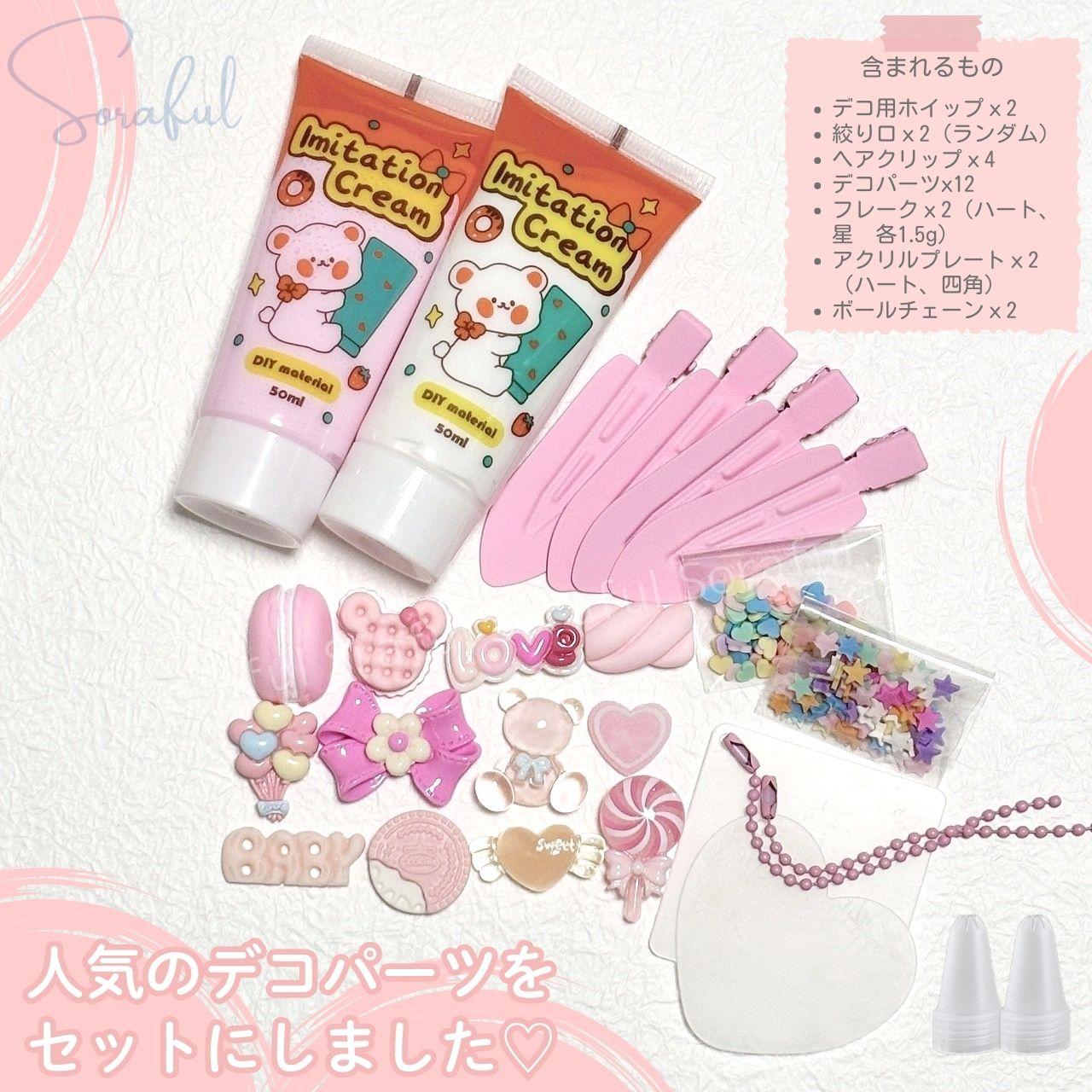 【キット】ホイップデコキット　樹脂粘土　前髪クリップ　ヘアピン　アクリルプレート【デコパーツ】KIT-0001 | 2枚目